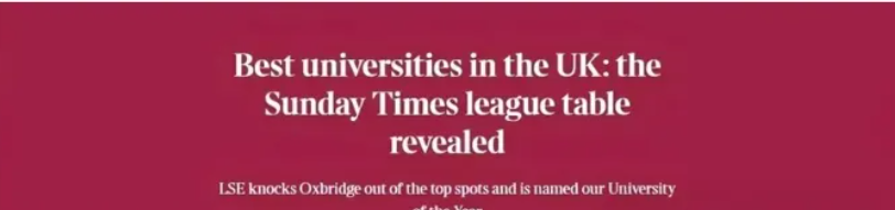 2025最新英国大学排名